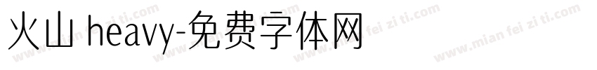 火山 heavy字体转换